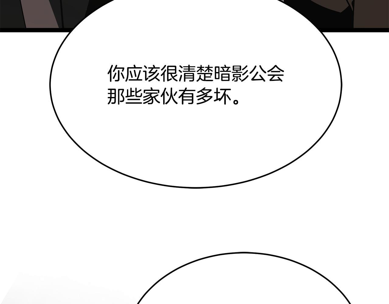 第48话 似曾相识的故人 第231页