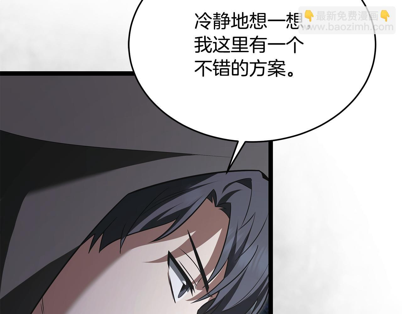第48话 似曾相识的故人 第232页