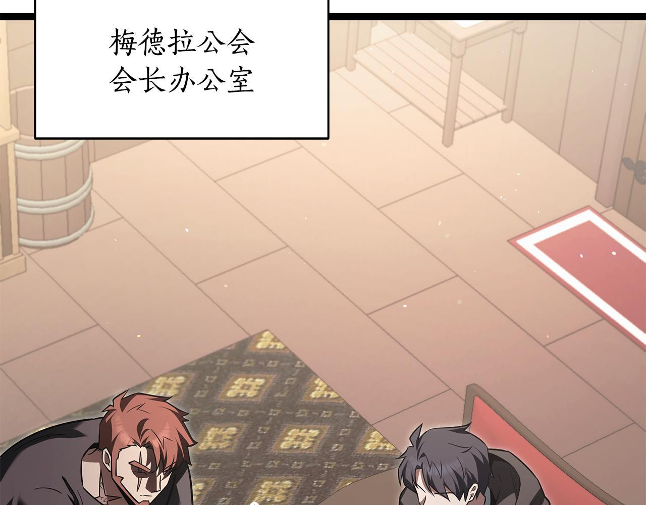 第48话 似曾相识的故人 第238页