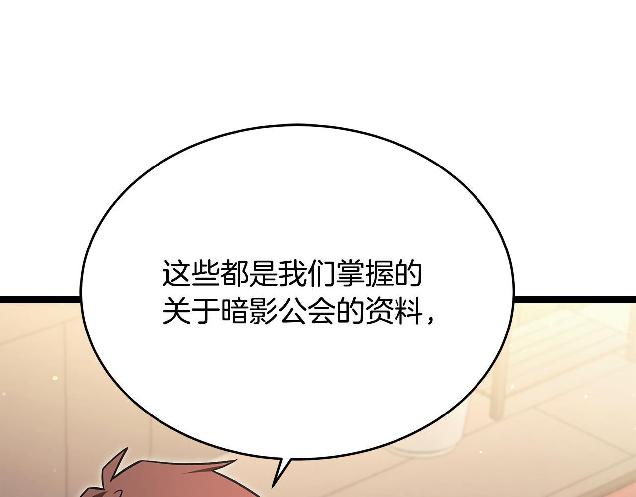 第48话 似曾相识的故人 第241页