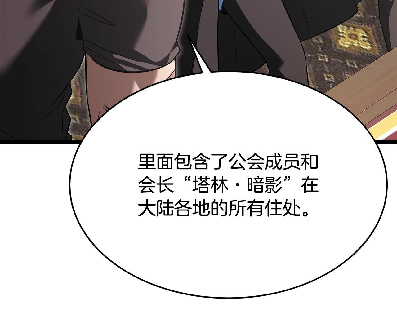 第48话 似曾相识的故人 第243页