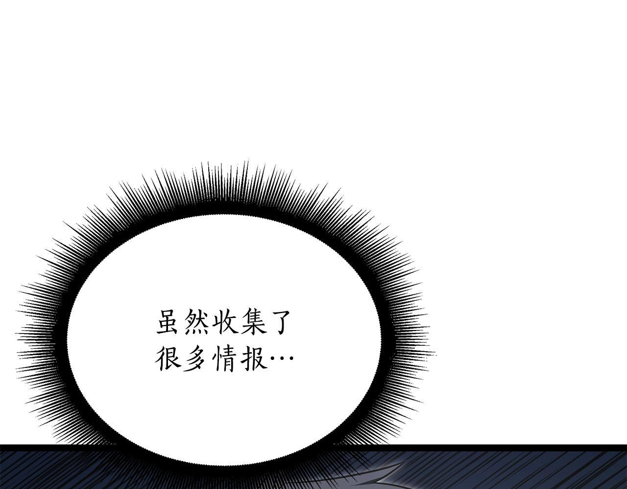 第48话 似曾相识的故人 第244页