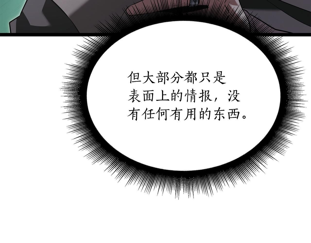 第48话 似曾相识的故人 第246页