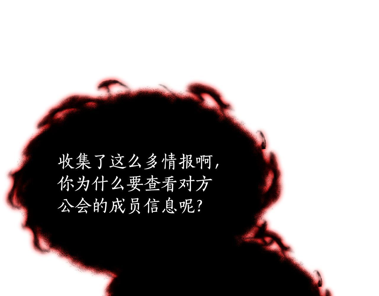 第48话 似曾相识的故人 第248页