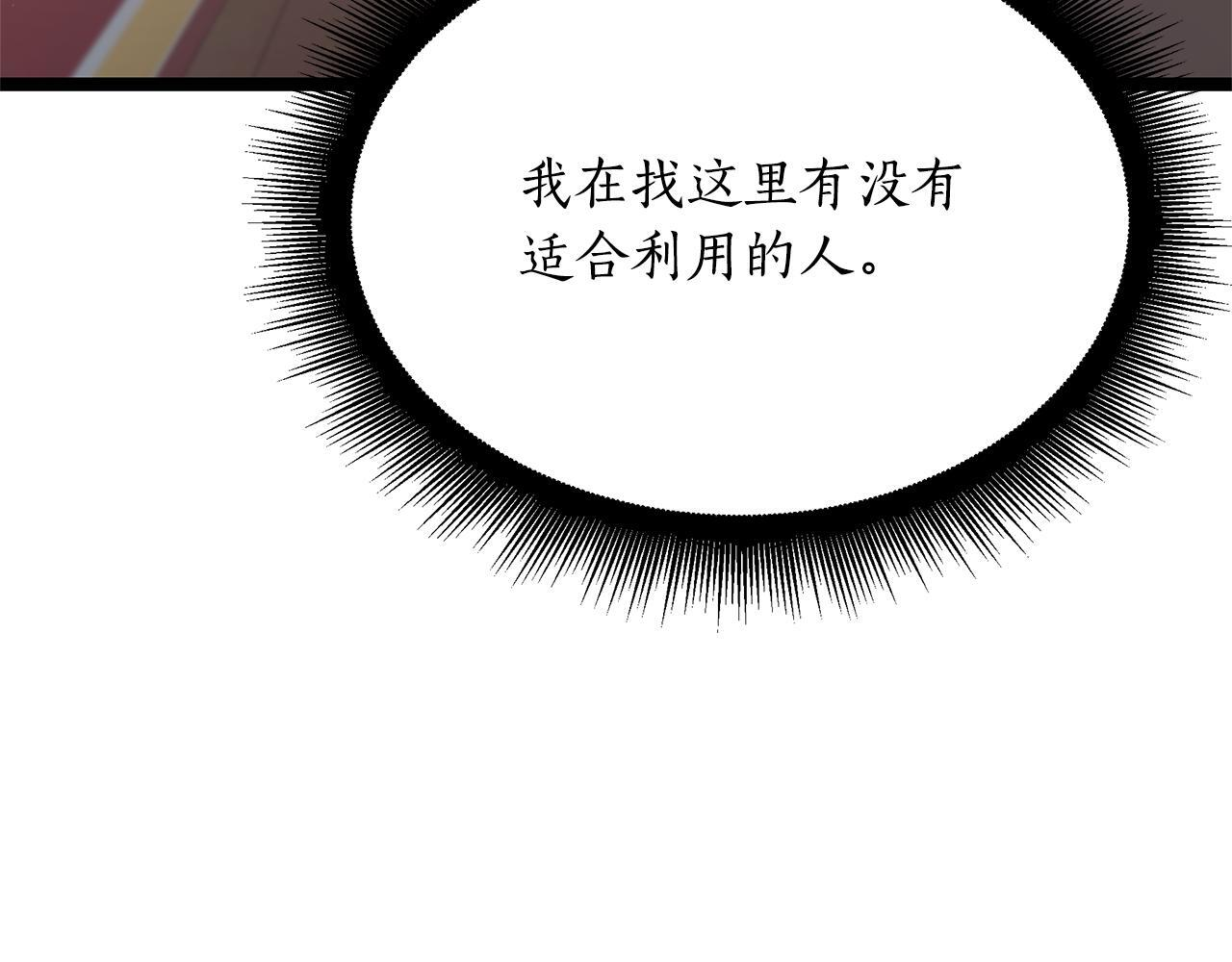 第48话 似曾相识的故人 第251页