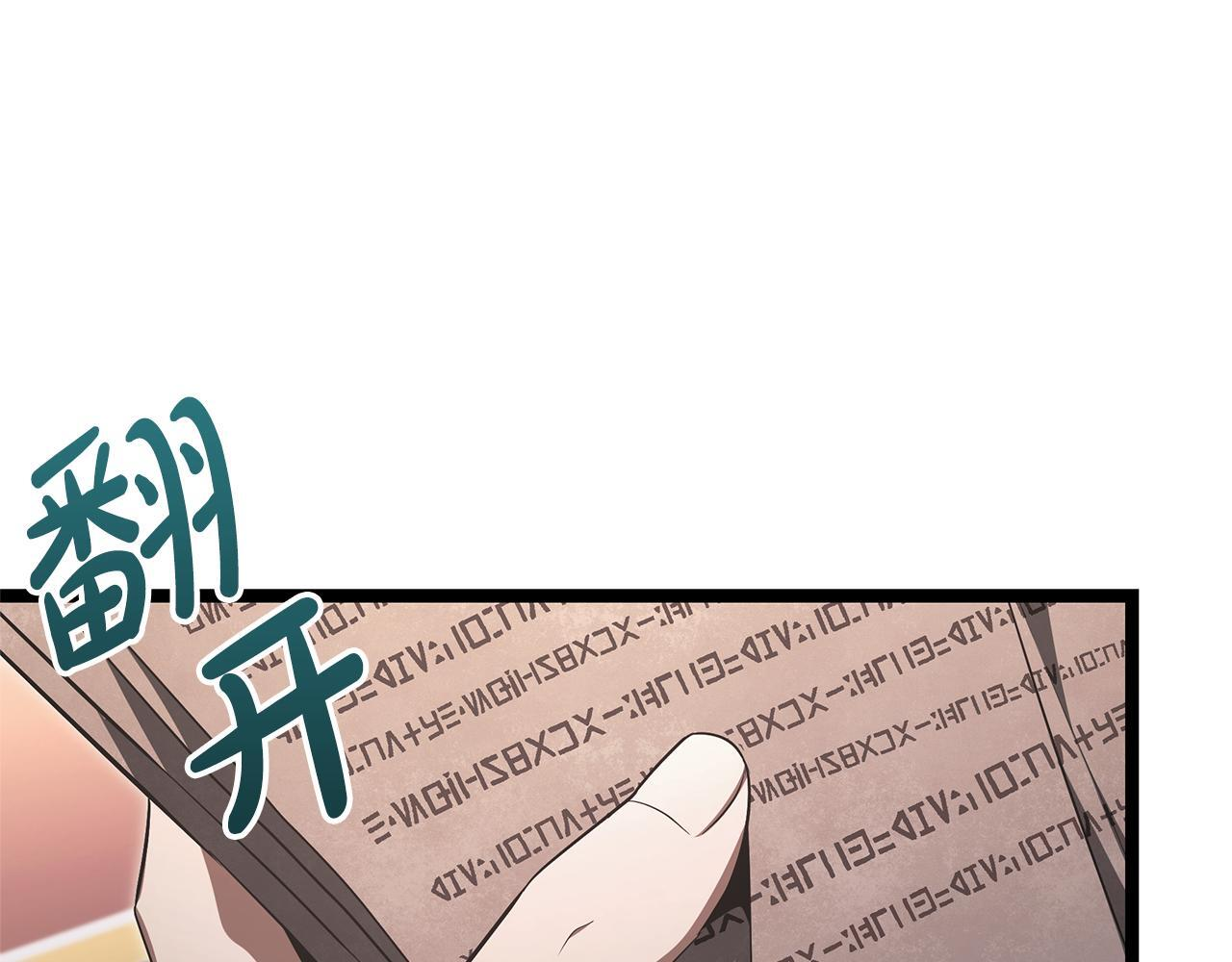 第48话 似曾相识的故人 第252页
