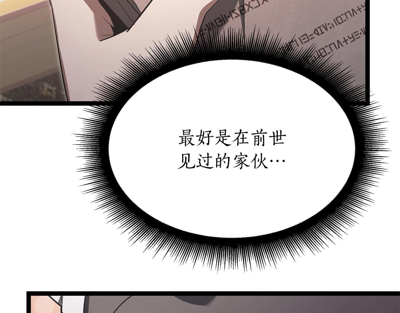 第48话 似曾相识的故人 第253页