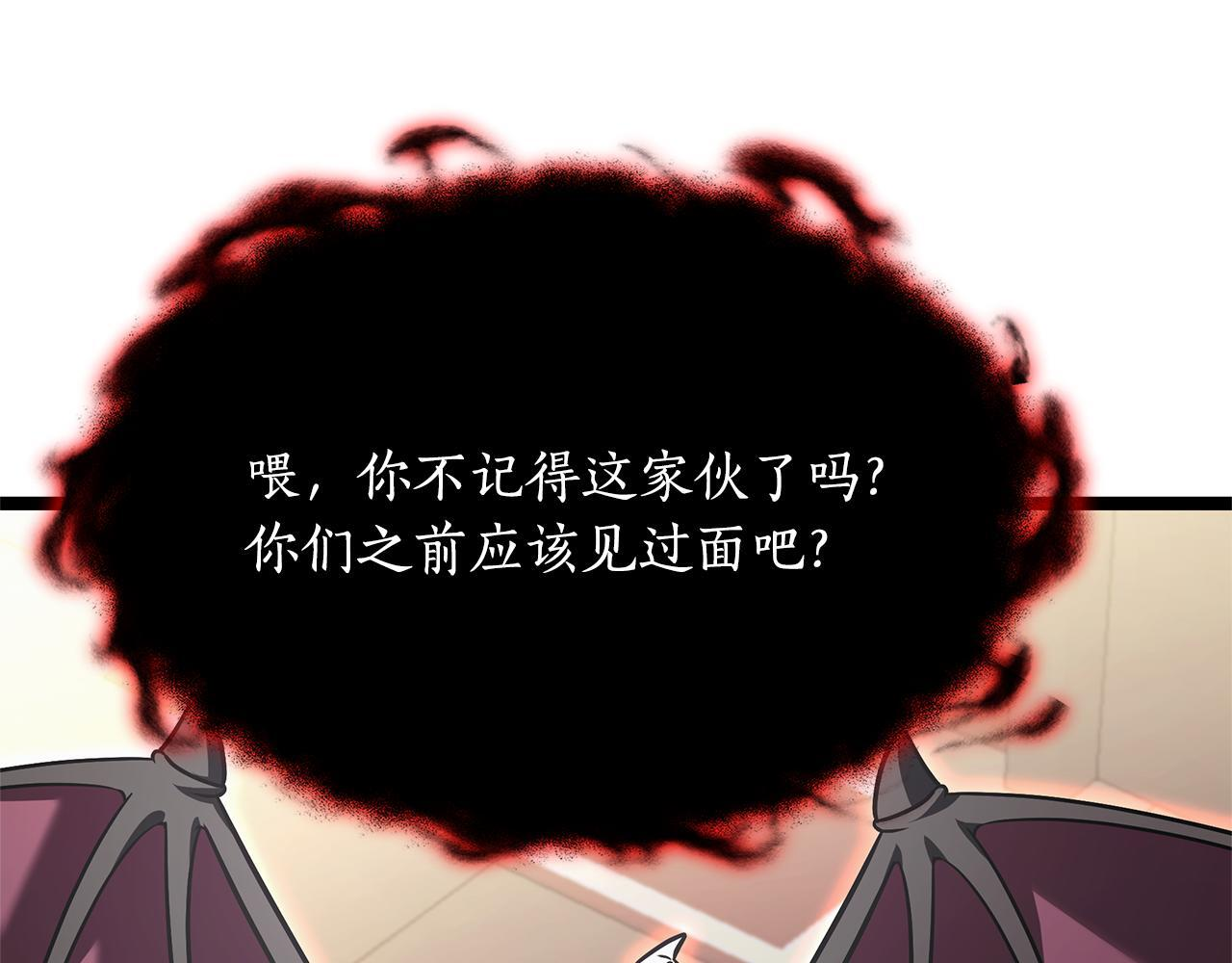 第48话 似曾相识的故人 第255页