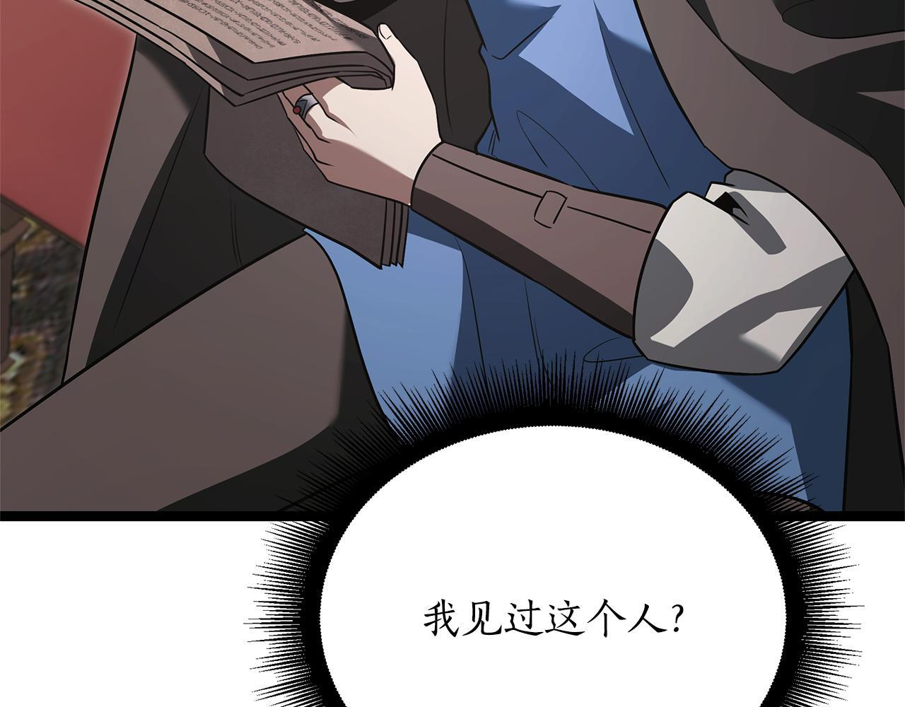 第48话 似曾相识的故人 第257页