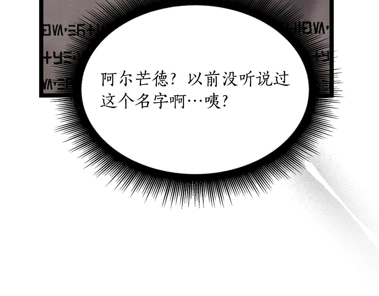 第48话 似曾相识的故人 第261页