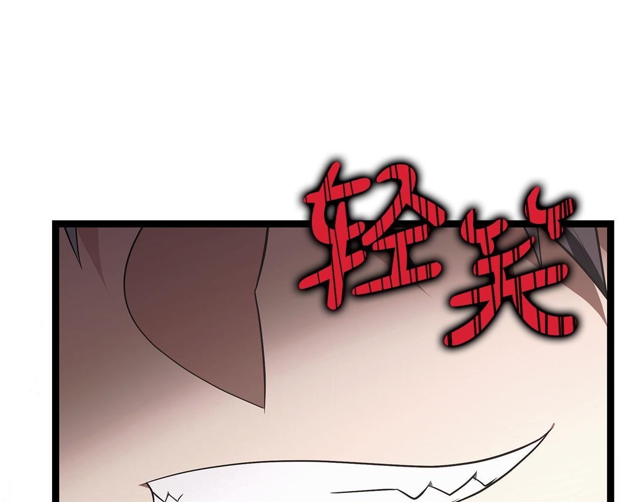 第48话 似曾相识的故人 第262页