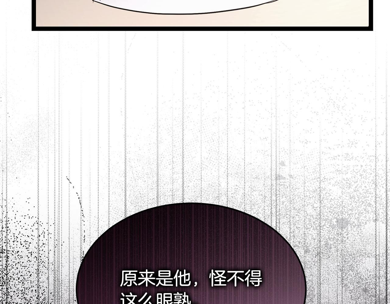 第48话 似曾相识的故人 第263页