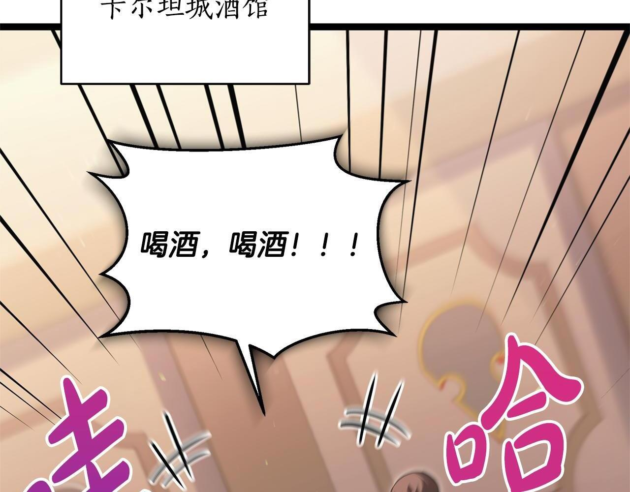 第49话 我帮你摧毁他们 第2页