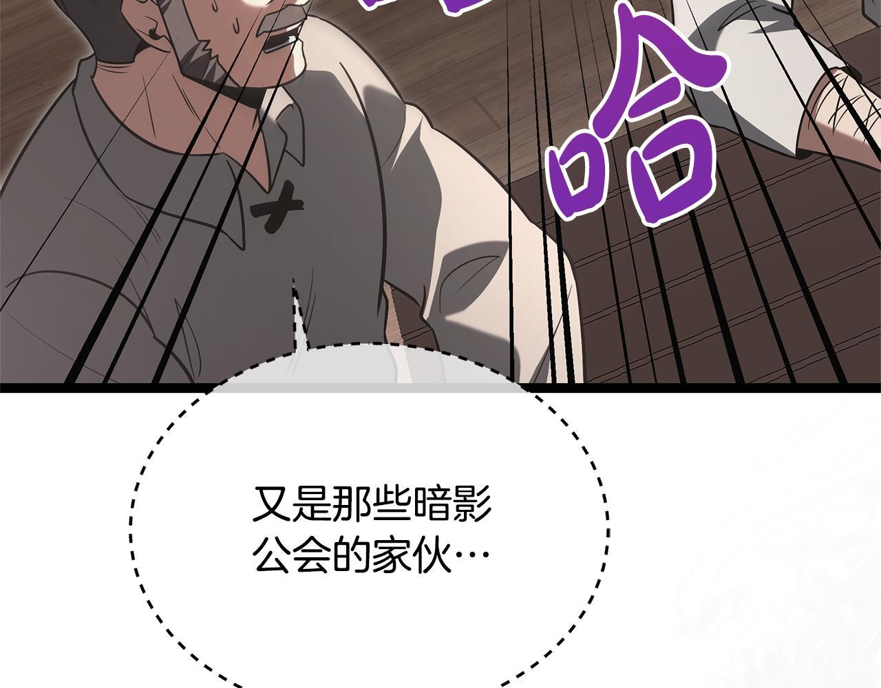第49话 我帮你摧毁他们 第4页