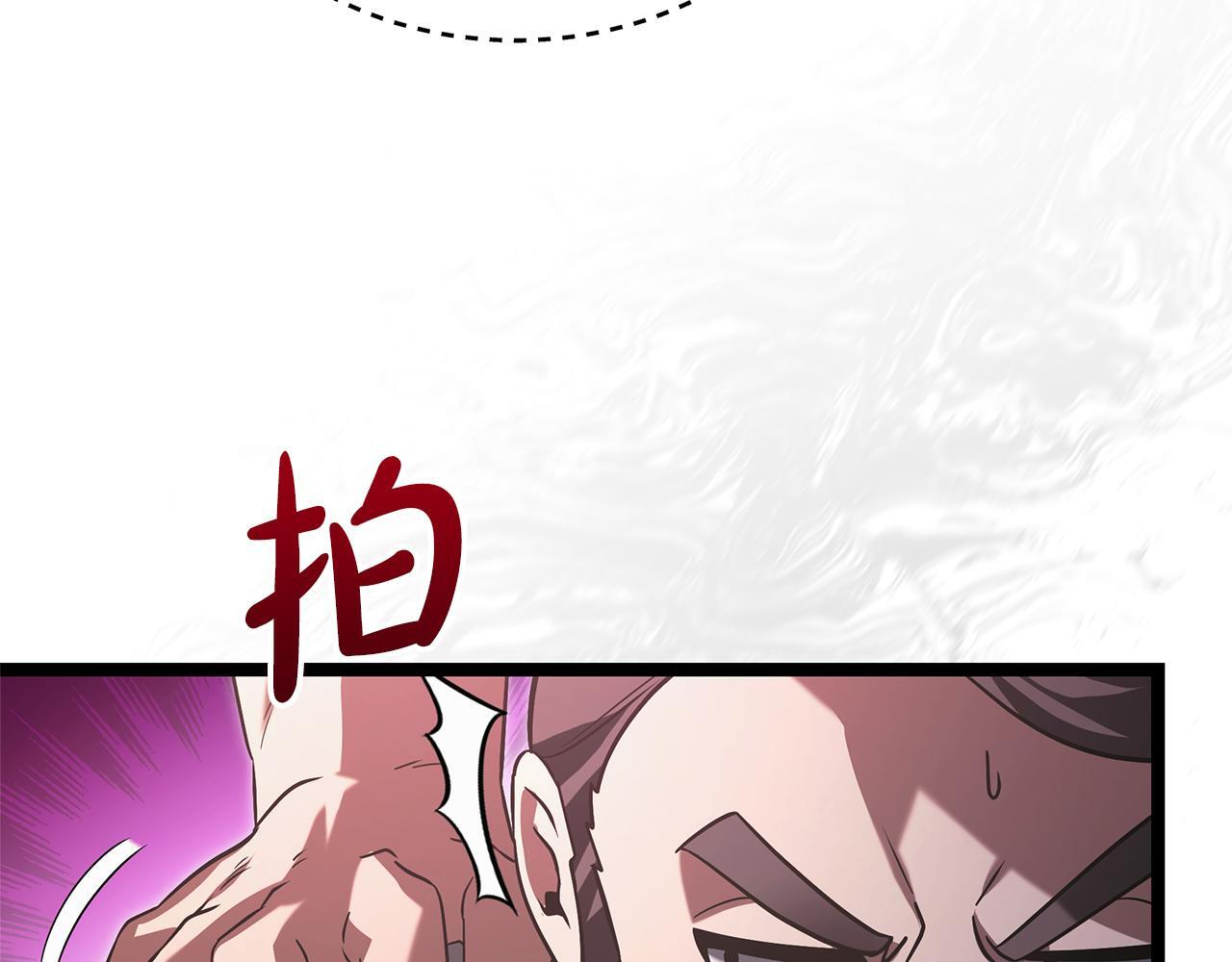 第49话 我帮你摧毁他们 第5页