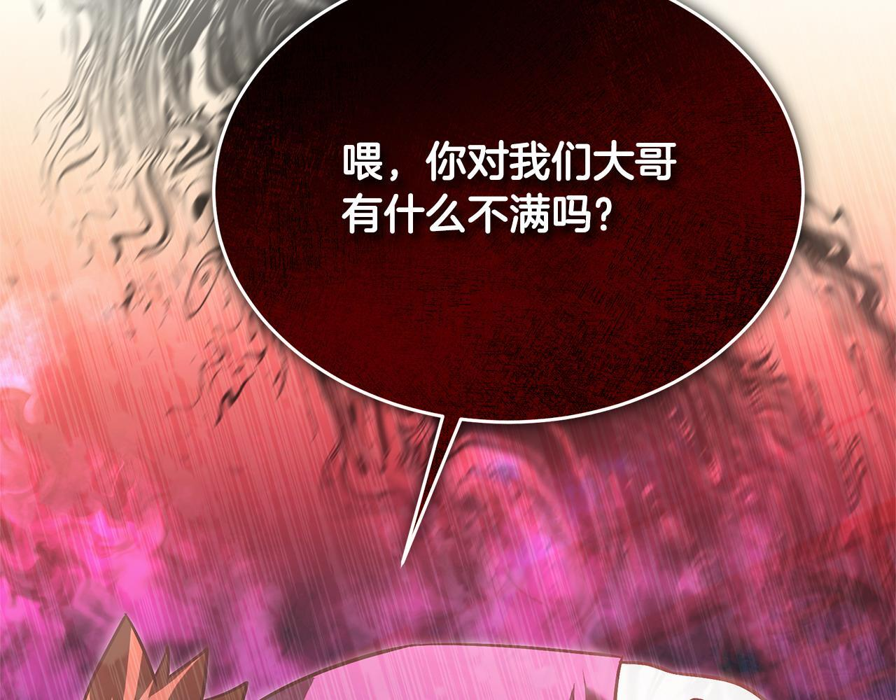 第49话 我帮你摧毁他们 第7页
