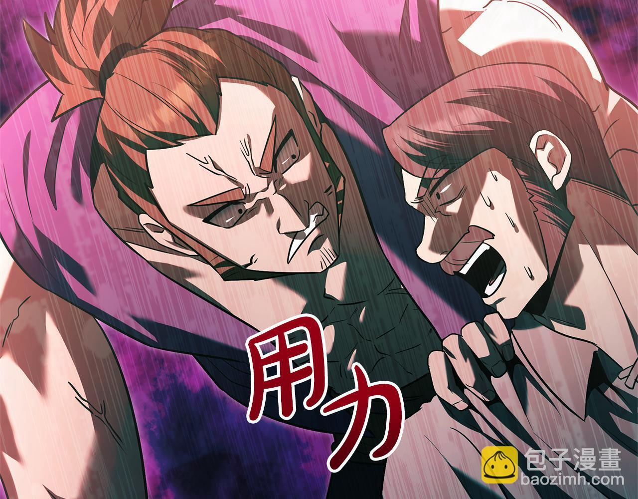 第49话 我帮你摧毁他们 第8页