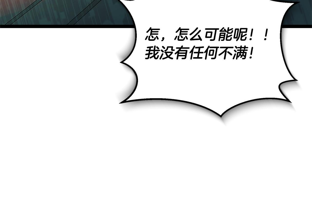 第49话 我帮你摧毁他们 第10页