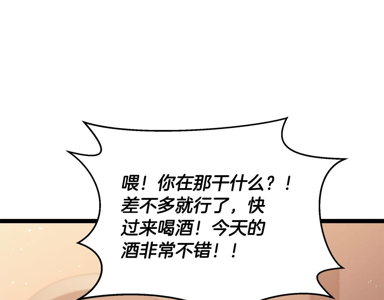 第49话 我帮你摧毁他们 第11页