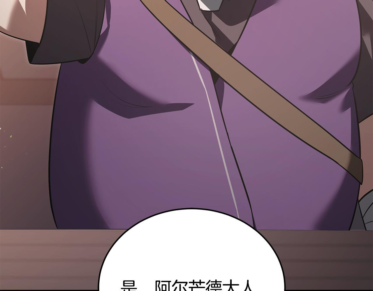 第49话 我帮你摧毁他们 第13页