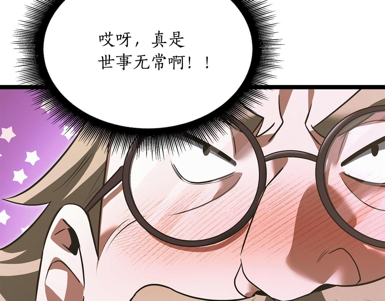 第49话 我帮你摧毁他们 第15页