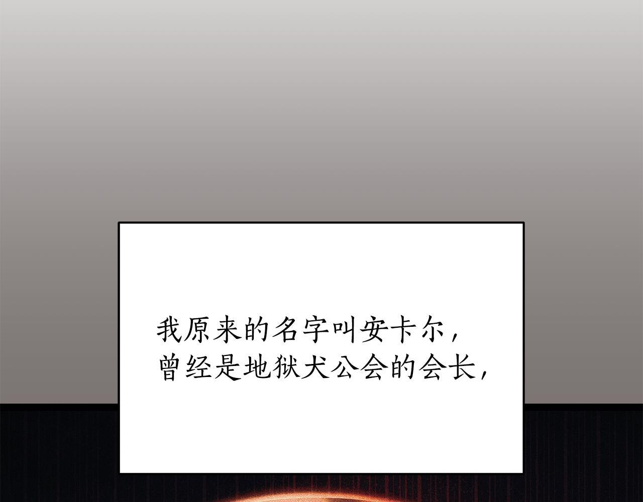 第49话 我帮你摧毁他们 第17页