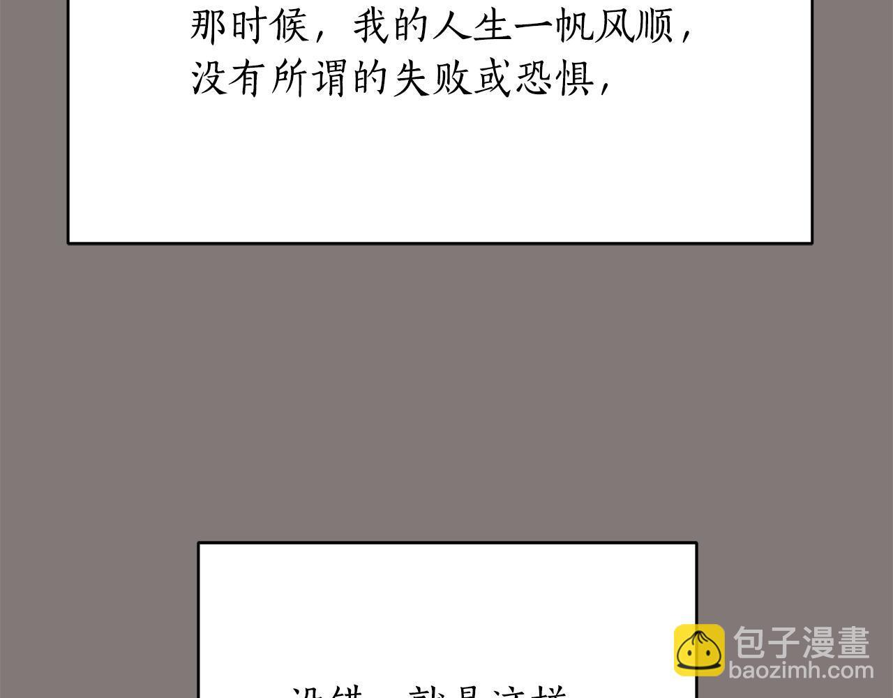 第49话 我帮你摧毁他们 第20页