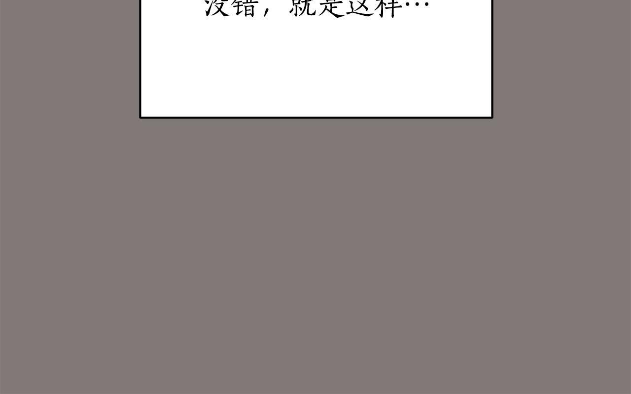 第49话 我帮你摧毁他们 第21页