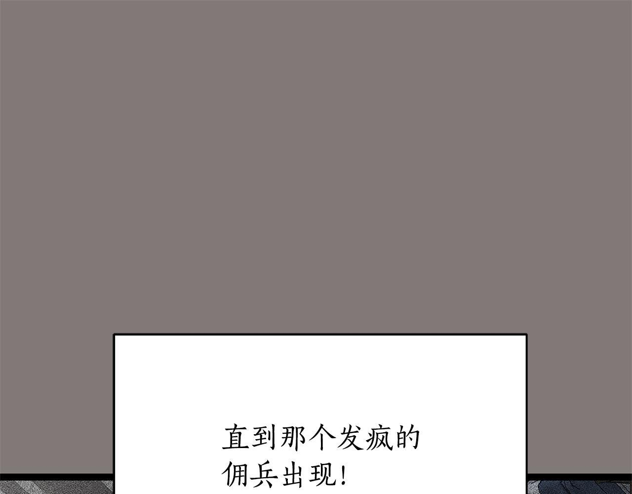 第49话 我帮你摧毁他们 第22页