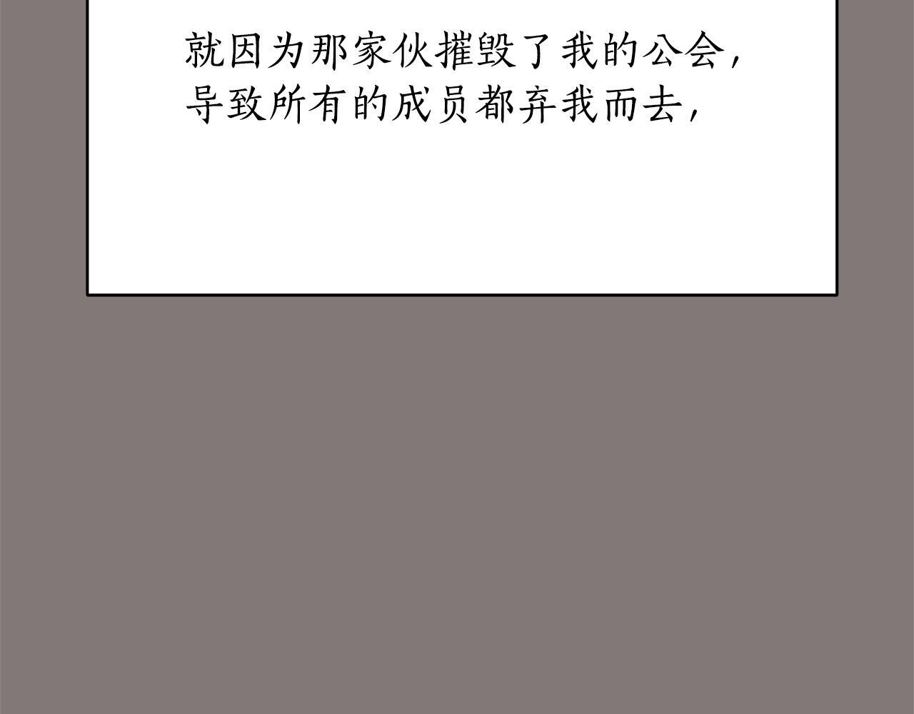 第49话 我帮你摧毁他们 第25页