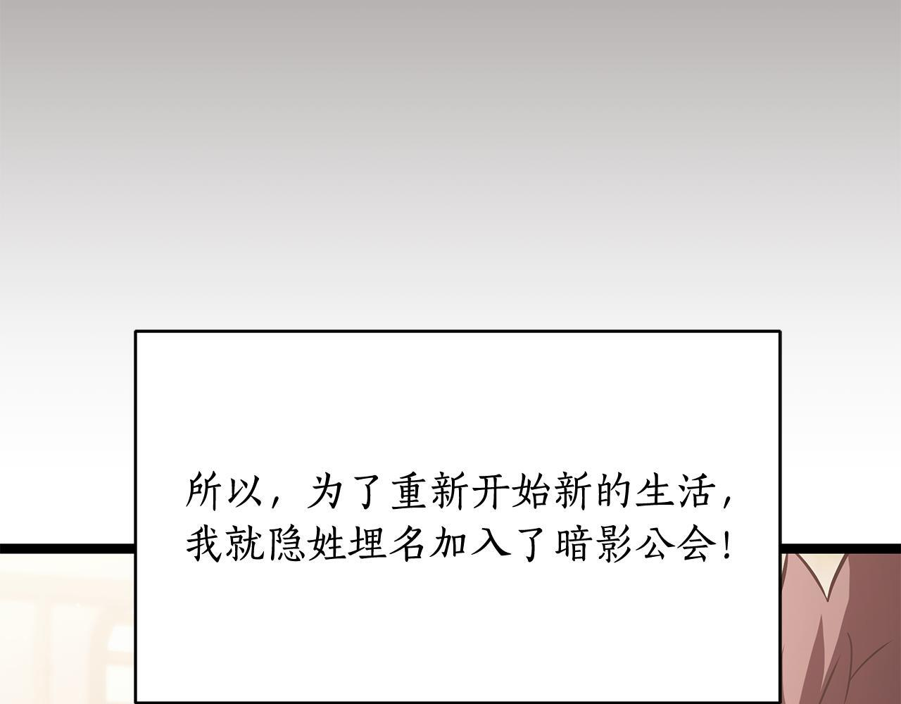 第49话 我帮你摧毁他们 第30页