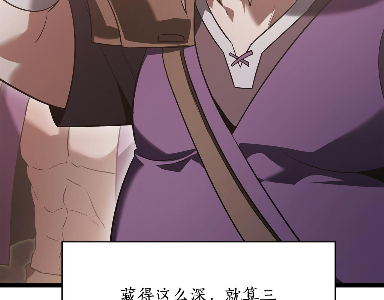 第49话 我帮你摧毁他们 第32页