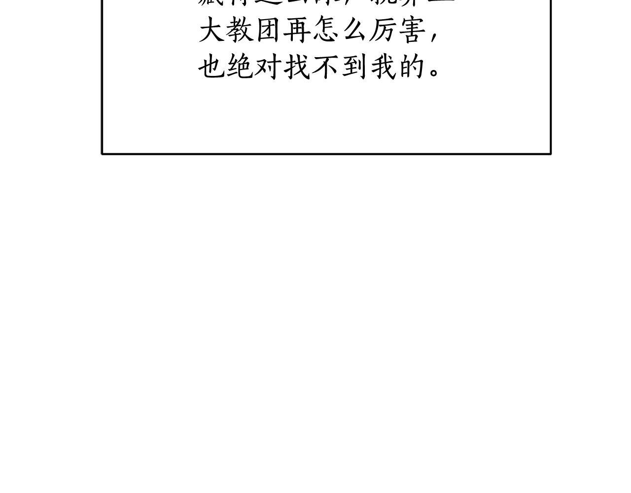 第49话 我帮你摧毁他们 第33页