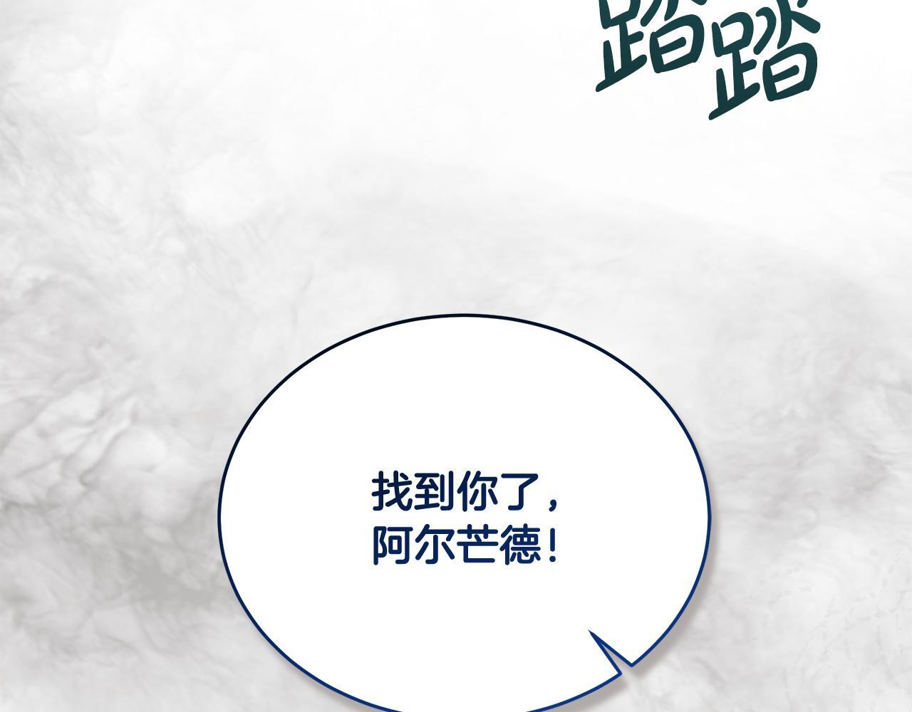 第49话 我帮你摧毁他们 第35页