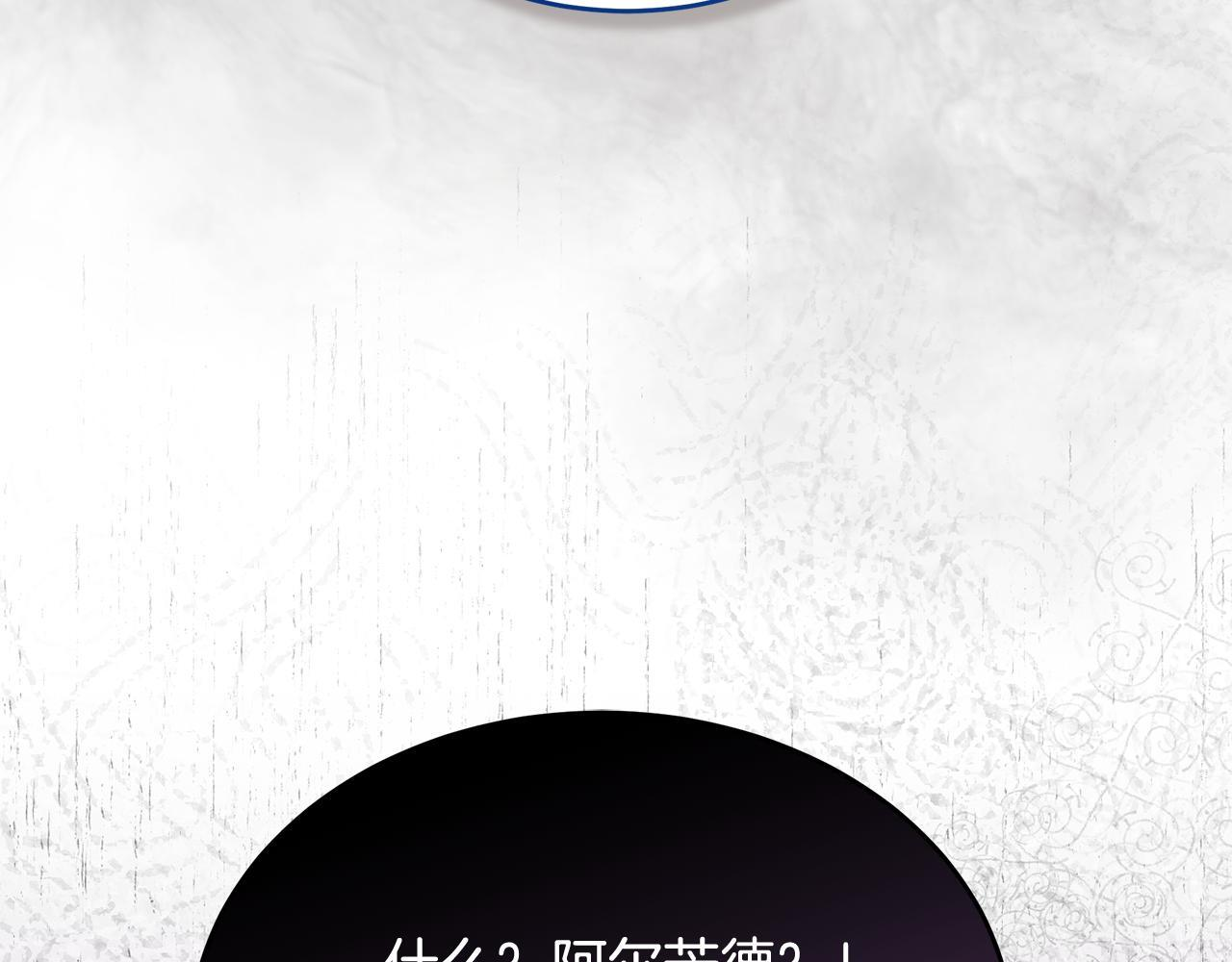 第49话 我帮你摧毁他们 第36页