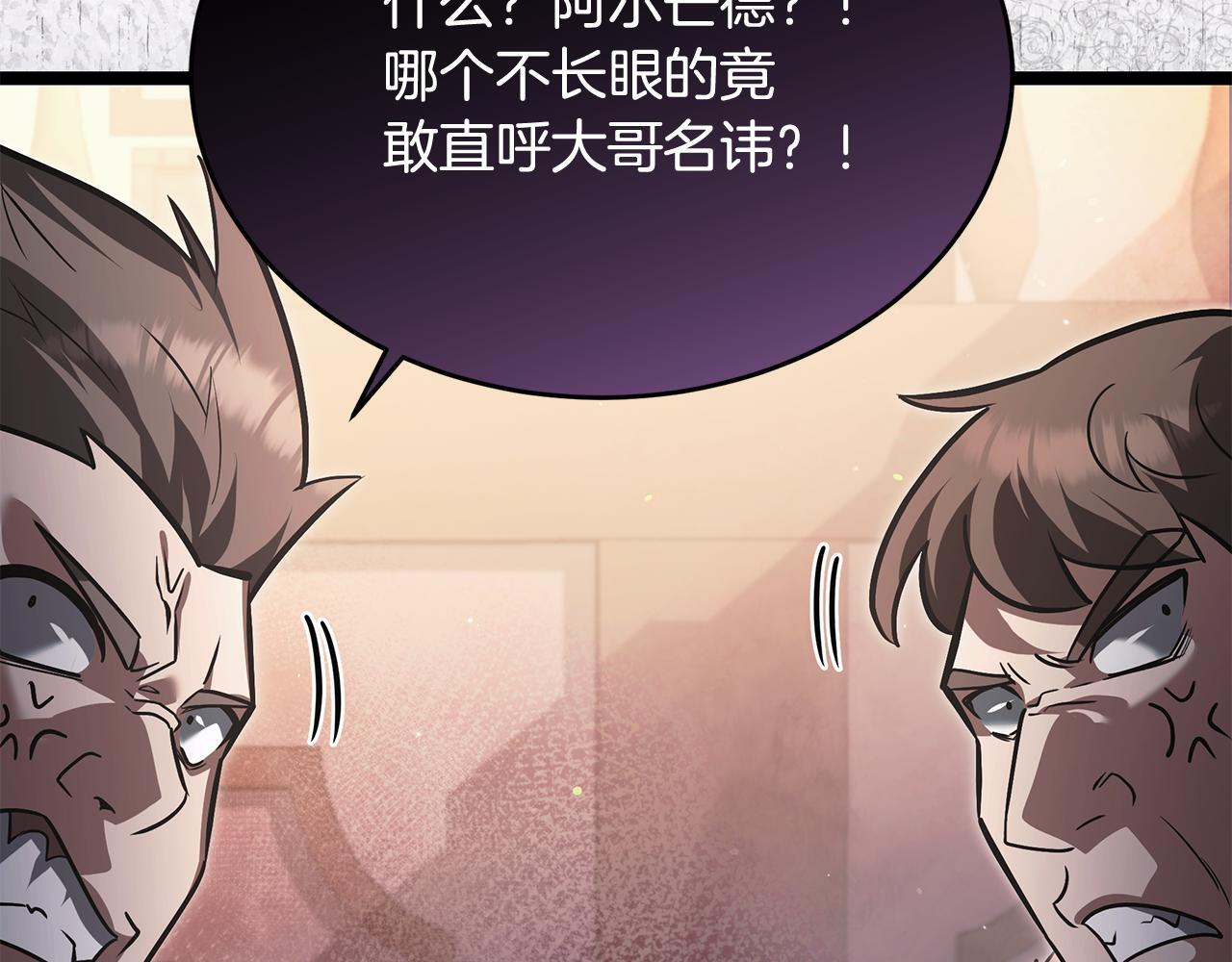 第49话 我帮你摧毁他们 第37页