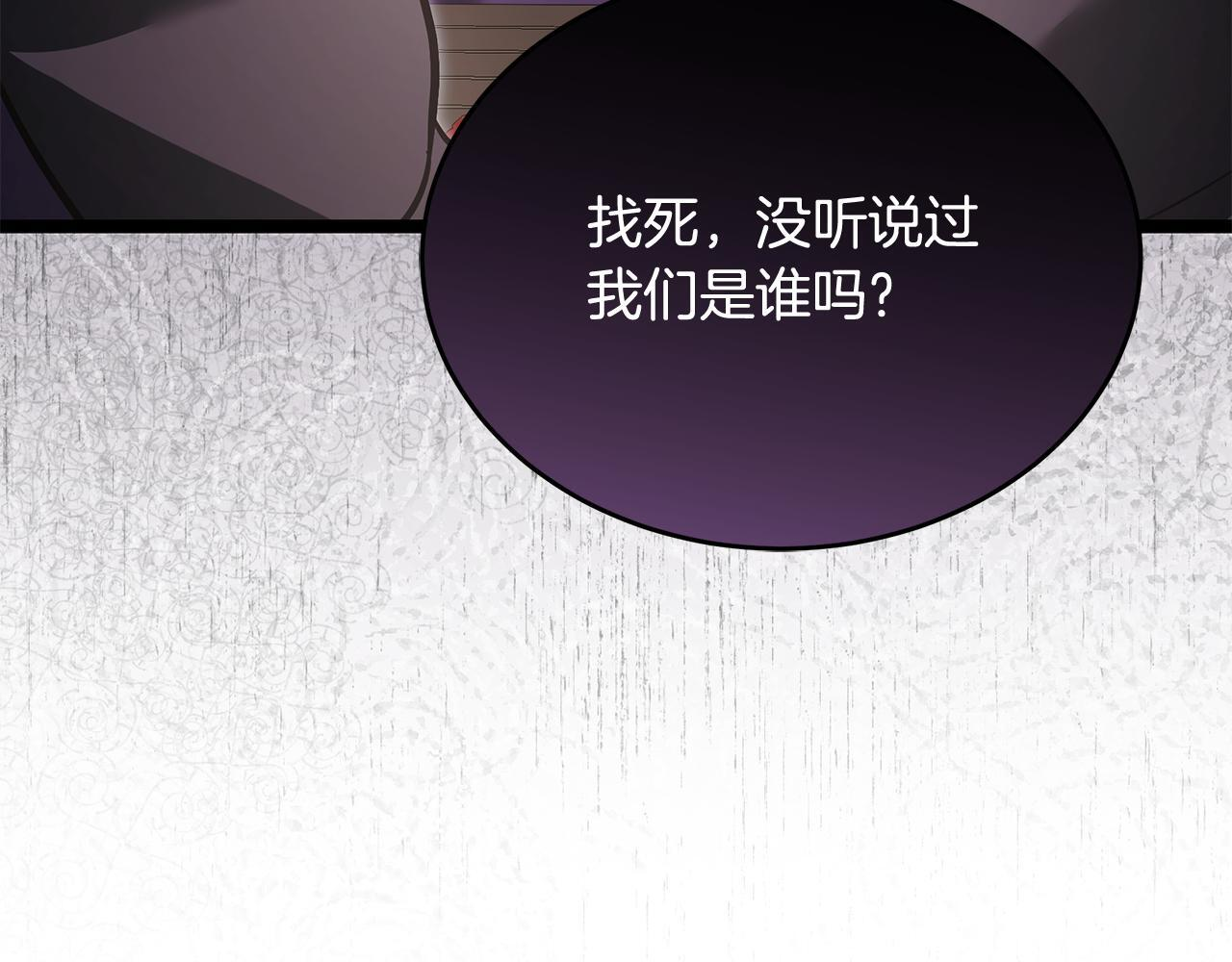 第49话 我帮你摧毁他们 第39页