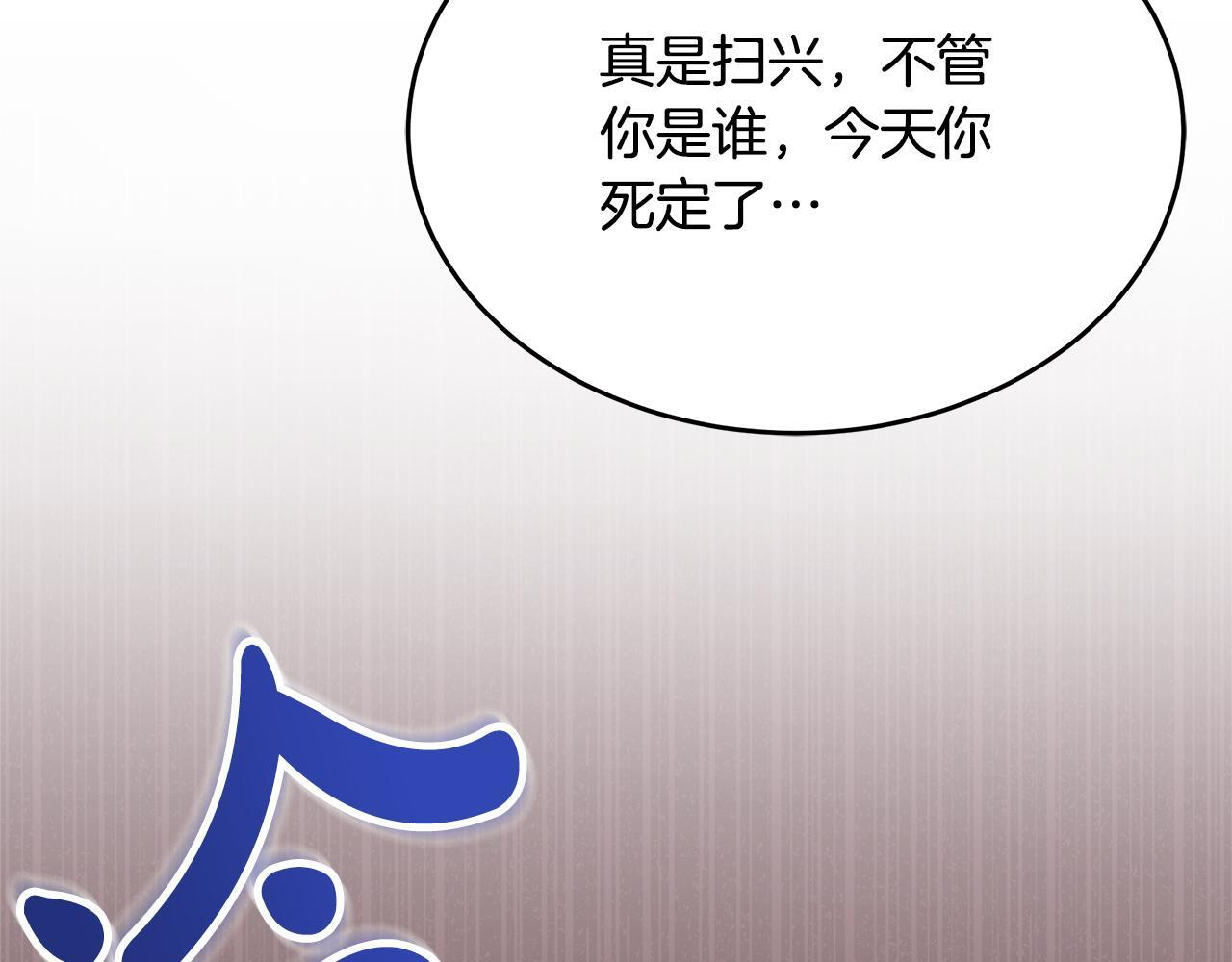 第49话 我帮你摧毁他们 第43页