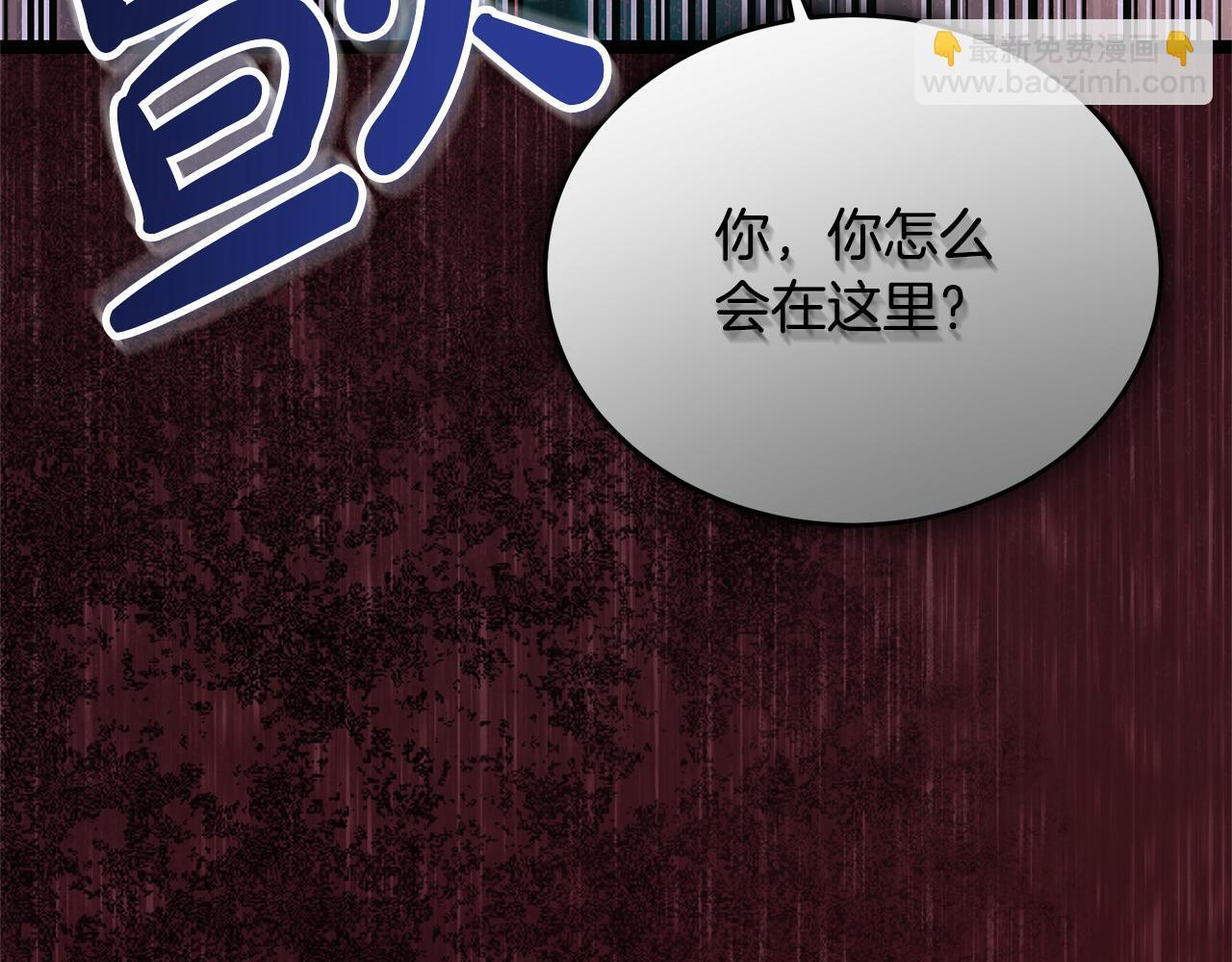 第49话 我帮你摧毁他们 第46页