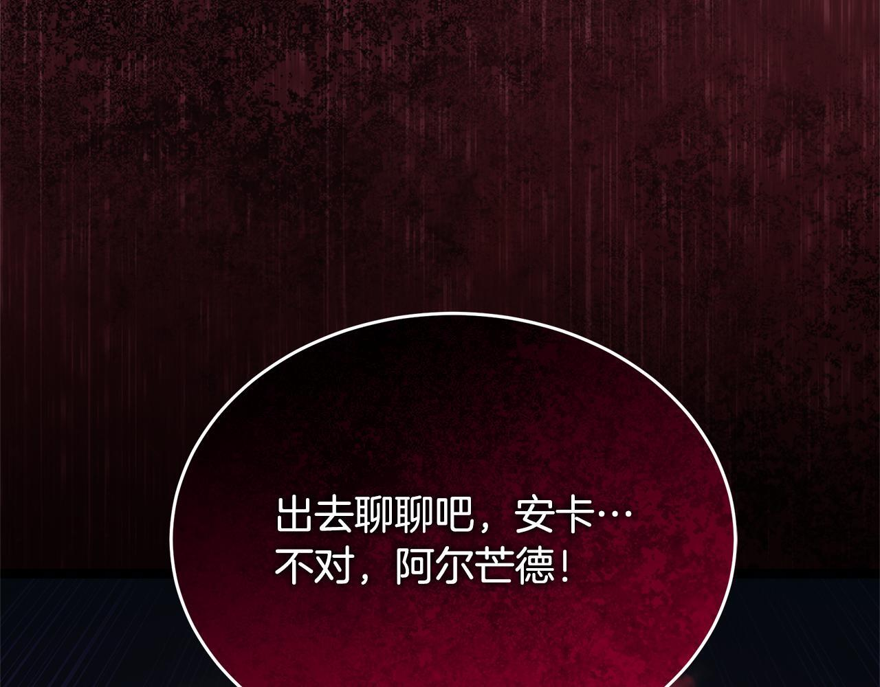 第49话 我帮你摧毁他们 第47页