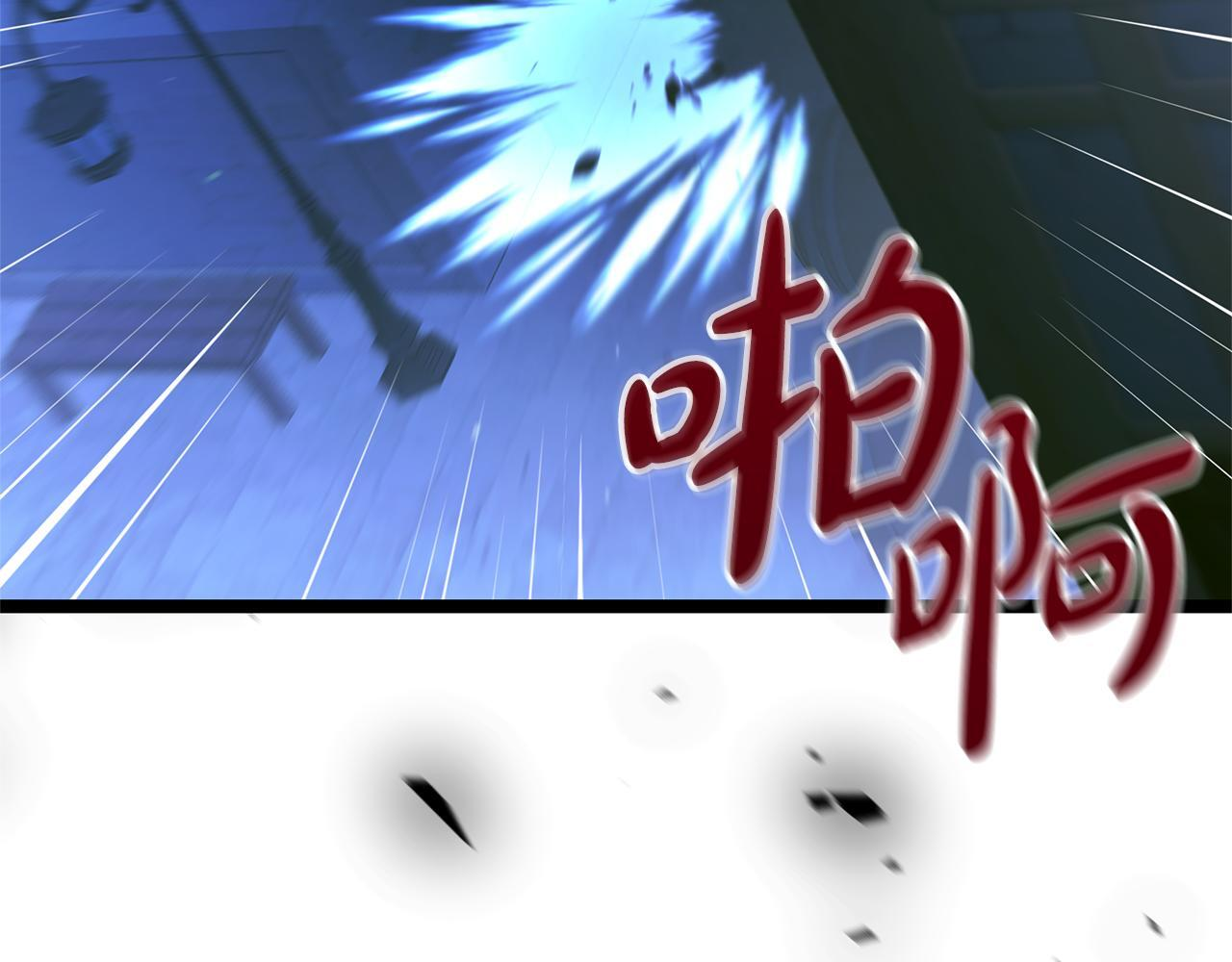 第49话 我帮你摧毁他们 第57页