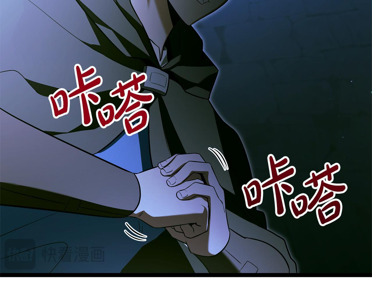 第49话 我帮你摧毁他们 第67页