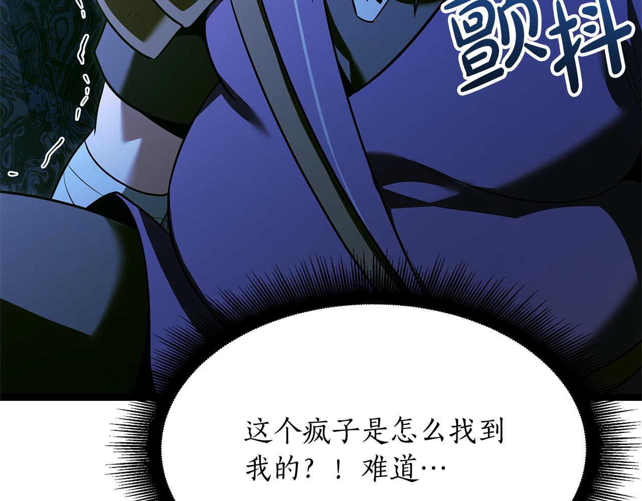 第49话 我帮你摧毁他们 第70页