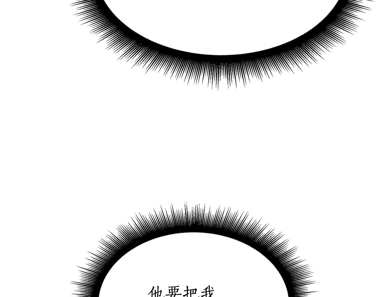 第49话 我帮你摧毁他们 第71页