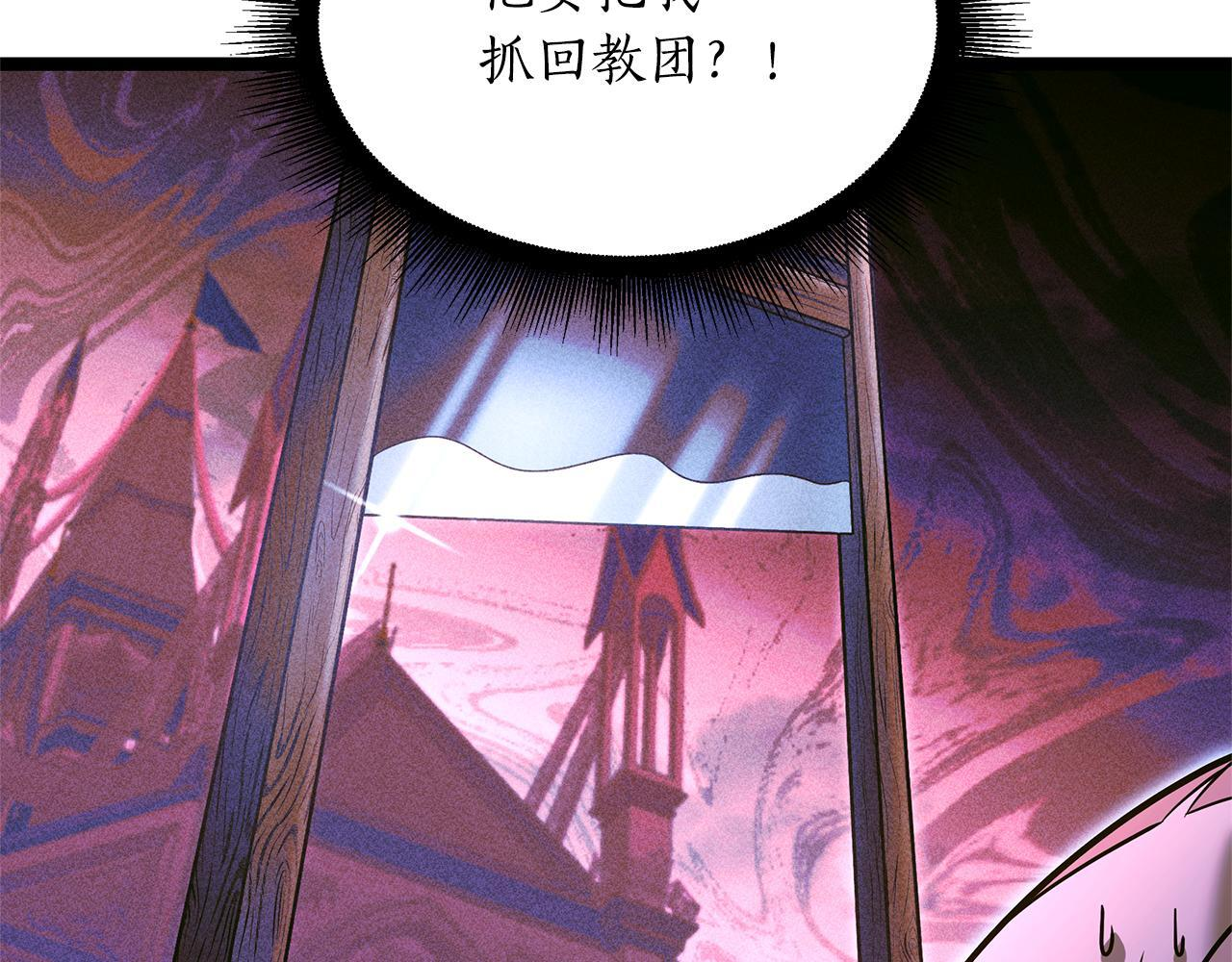 第49话 我帮你摧毁他们 第72页