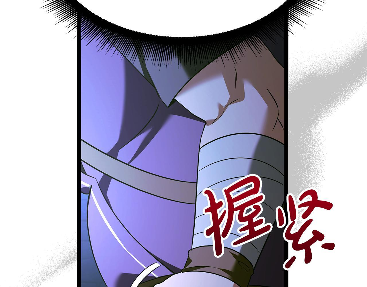 第49话 我帮你摧毁他们 第76页