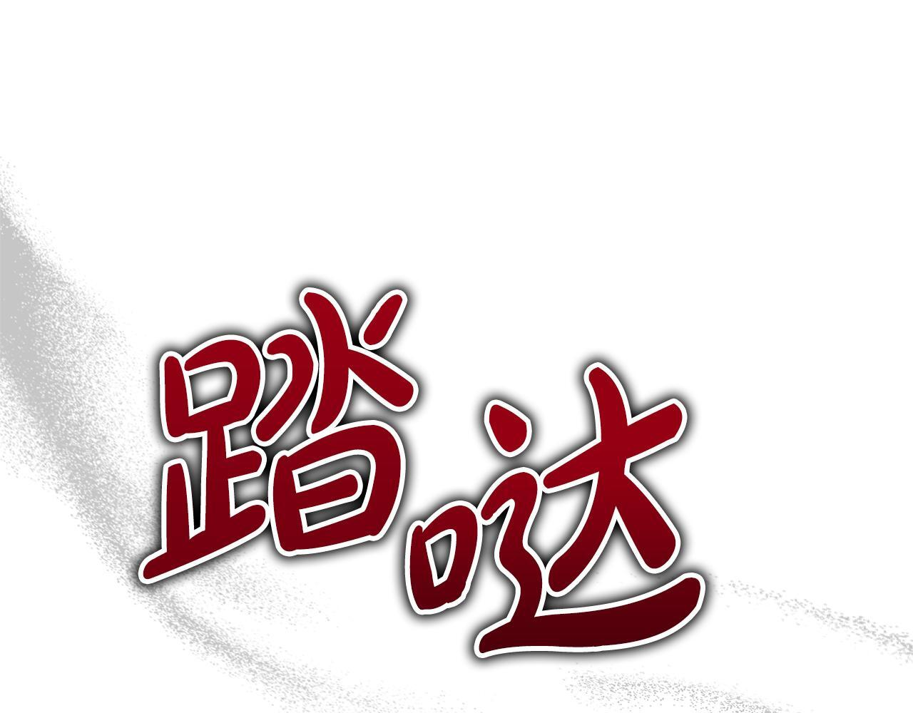 第49话 我帮你摧毁他们 第78页