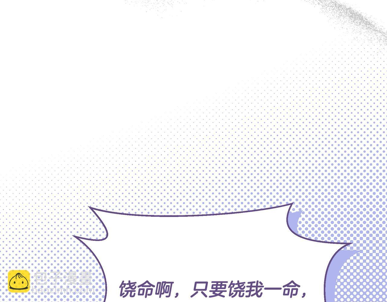 第49话 我帮你摧毁他们 第79页