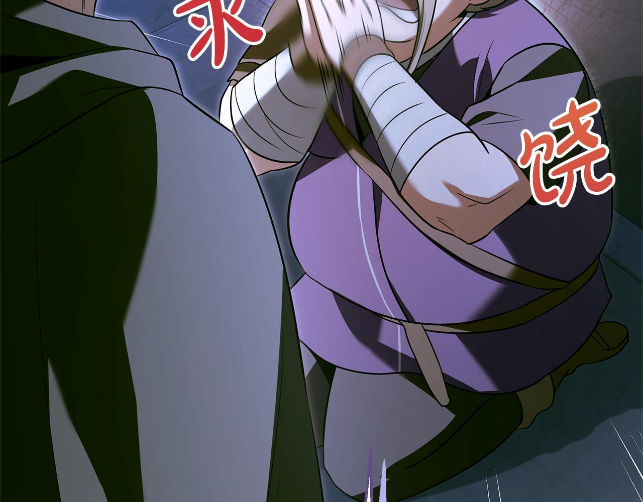 第49话 我帮你摧毁他们 第81页