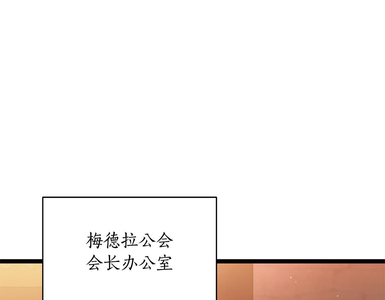 第49话 我帮你摧毁他们 第88页